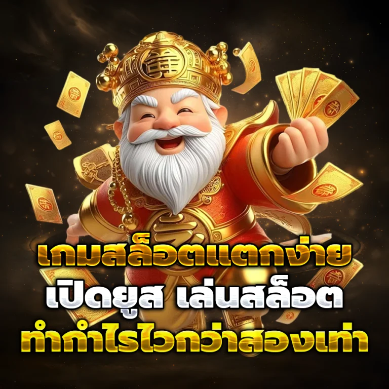 เฮงดี888 เครดิตฟรี