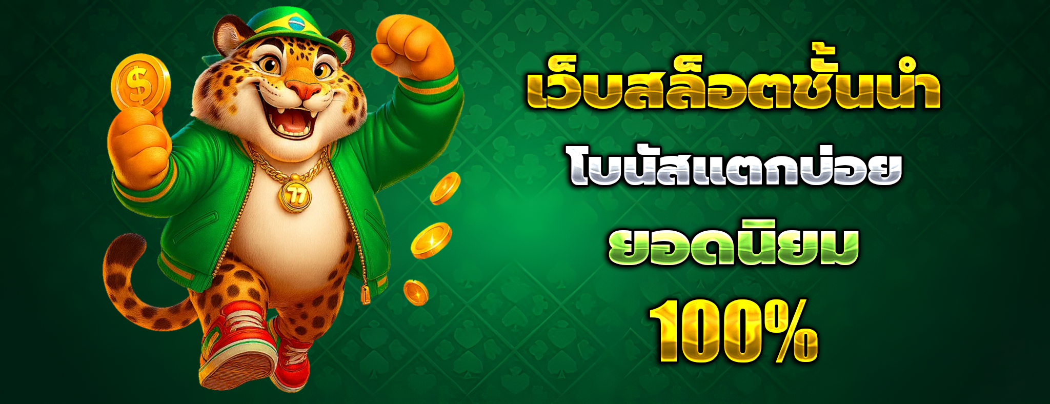 เฮงดี888