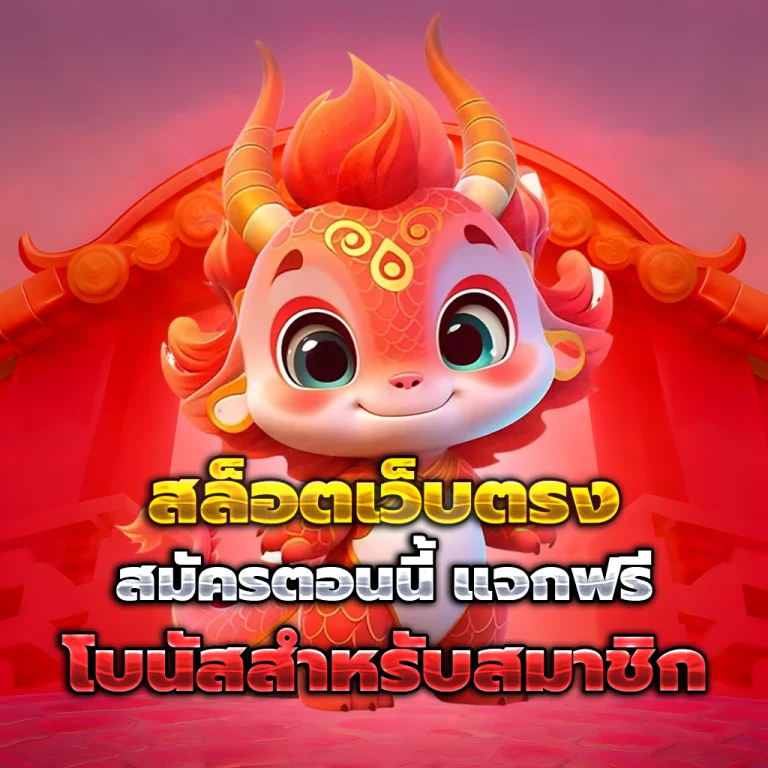ทางเข้า เฮงดี888